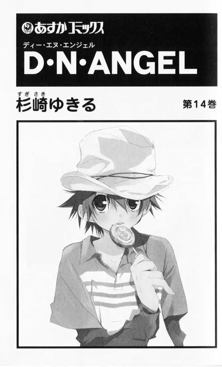 DN Angel Chapter 59 4